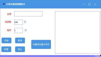 天堂长尾关键词挖掘